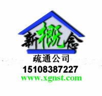 新都清理化粪池哪家更专业
