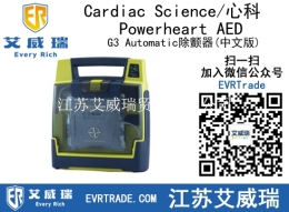 美国Cardiac Science心科G3Automatic除颤仪