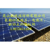 太阳能组件回收/昆山电池片回收