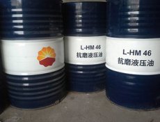 重庆南岸区液压油多少钱一吨46号抗磨液压油