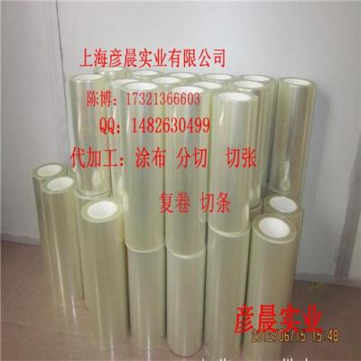 彦晨yc-lxm20umOET离型膜