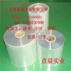 彥晨yc-lxm5cPET離型膜單硅
