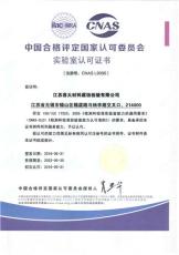 SSC硫化氢应力腐蚀试验相关介绍