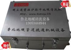 脈沖型新款地暖清洗機