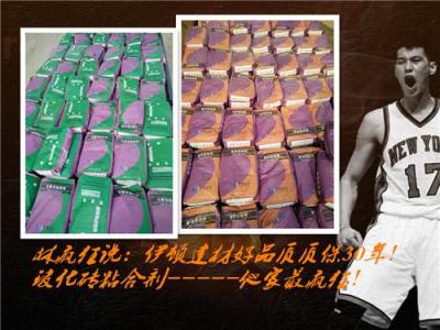 西安玻化磚粘合劑價格 白色?；u粘合劑