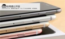 重庆沙坪坝购买苹果6s分期付款规定首付多少