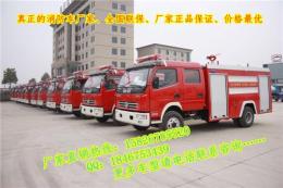 厂家直销2吨水罐消防车价格/东风锐铃消防车
