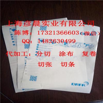 彥晨yc-lxz35g白格單硅離型紙