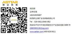 綜采工作面智能高效噴霧降塵系統