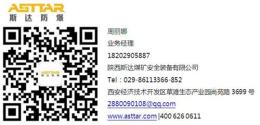 综采工作面智能高效喷雾降尘系统