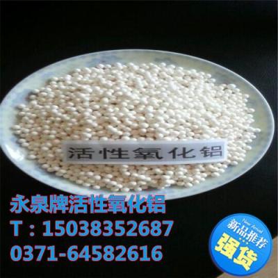 淮北市活性氧化鋁干燥劑說明
