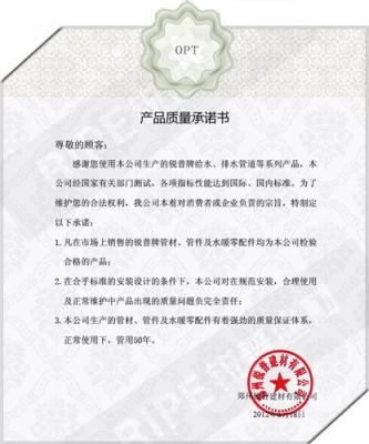 pe给水管
