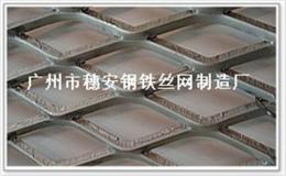 3mm钢板网厂 平凉钢板网厂 广州穗安