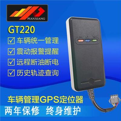 深圳前海偏向GT220车载定位器定位仪追踪器