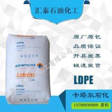 乙烯LDPE/XJ710/乐天化学/正牌料