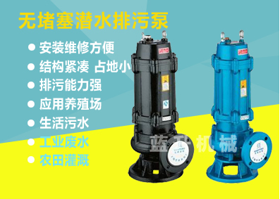 供应青岛污水提升泵价格优惠质量一流
