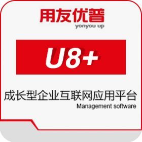 深圳用友u8财务软件