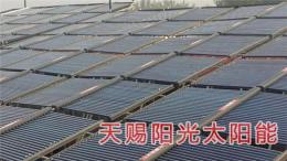 河北太陽能熱水器工程招商廠家 天賜陽光