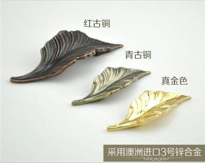 拉手生產(chǎn)廠直銷高檔櫥柜拉手 樹葉形外觀
