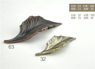 拉手生產(chǎn)廠直銷高檔櫥柜拉手 樹葉形外觀