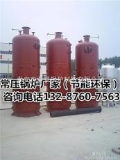 济南常压锅炉厂家V济南浴池专用采暖锅炉