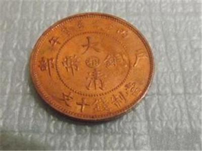 2016年大清铜币湘子款出手记录被刷新