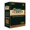 昆山速达V500.net-商业版ERP软件下载