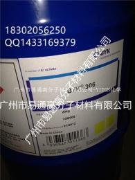 毕克BYK-306流平剂捕捉治愈涂料油墨质量