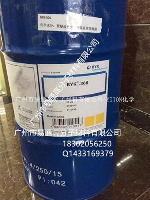 畢克BYK-306流平劑捕捉治愈涂料油墨質量