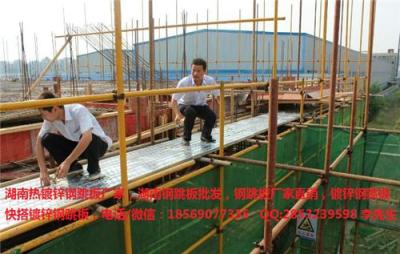 長(zhǎng)沙熱鍍鋅鋼跳板廠家 湖南鋼跳板批發(fā)