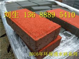 2016年惠州建菱砖 透水砖 植草砖
