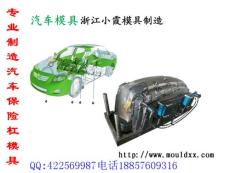 塑膠模工廠 小型車導(dǎo)流板注塑模具黃巖模具