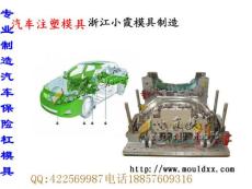 塑膠模公司 小型車內飾件注塑模具誰家專做
