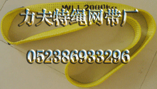 一次性吊環 環形吊帶 圓圈吊繩