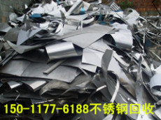 广州市番禺区废不锈钢回收正规公司价格最高
