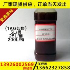 润滑油添加剂 石油磺酸钠 T-702
