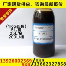 生产厂家供应石油磺酸钡T701