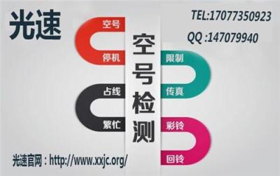 全國空號檢測軟件價格最低最適合消費者的是