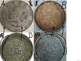 双龙寿字币现金交易价格 古钱币交易