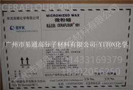 BYK-991毕克蜡粉油墨厂家值得收藏