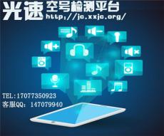 煙臺全自動空號過濾軟件應該如何使用