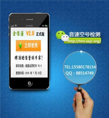 盤點西安智能空號檢測需要注意哪些事