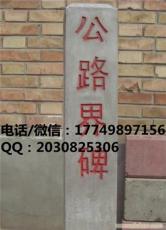 供应日照公路里程碑 百米桩 价格优惠