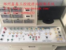混凝土搅拌站控制系统软件配置