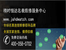 北京浪琴 LONGINES 手表维修价格