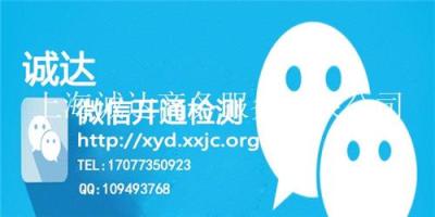 微信開(kāi)通檢測(cè)軟件檢測(cè)速度快更實(shí)惠