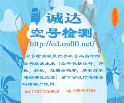 北京空號過濾有效徹底的清洗手段