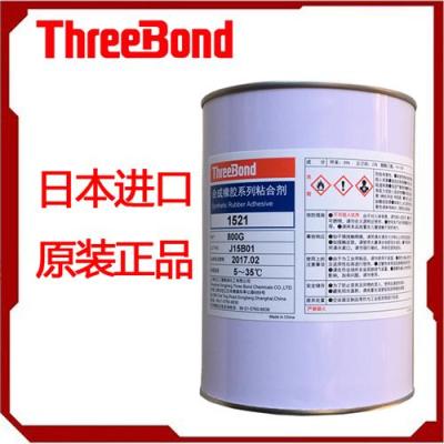现货促销三键threebond1521溶剂型喇叭胶水