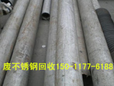广州市海珠区废不锈钢回收公司收购价格最高