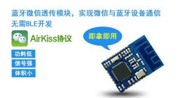 標準BLE4.0藍牙模塊 提供整套方案 APP不要